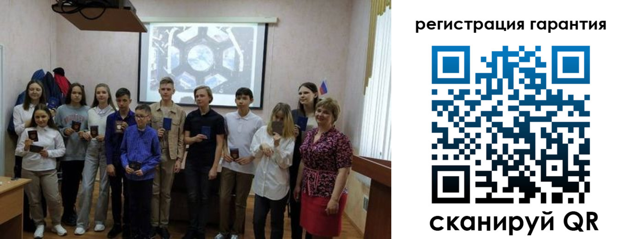 регистрация для дет. сада в Вольске