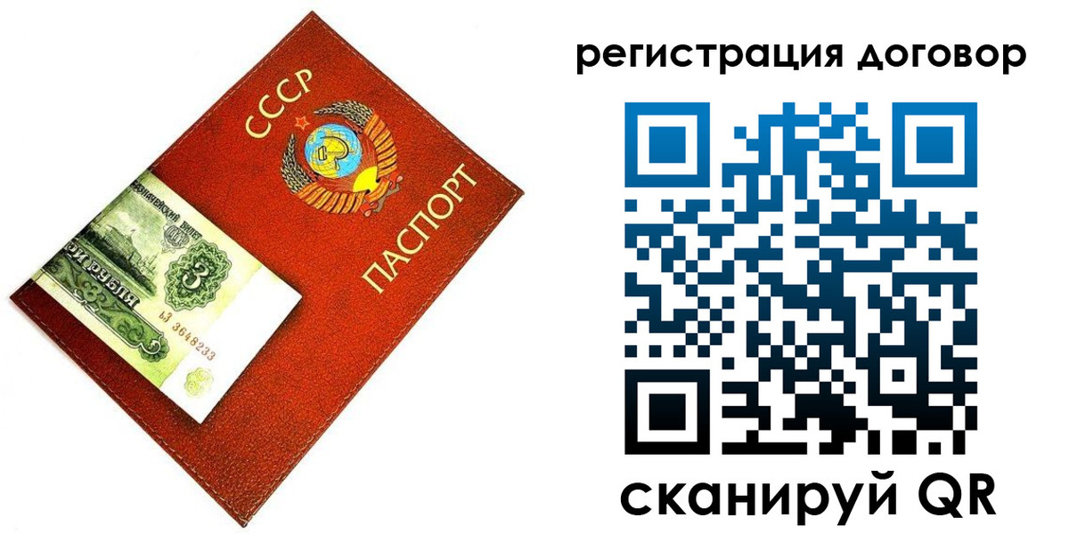 временная регистрация в квартире в Вольске