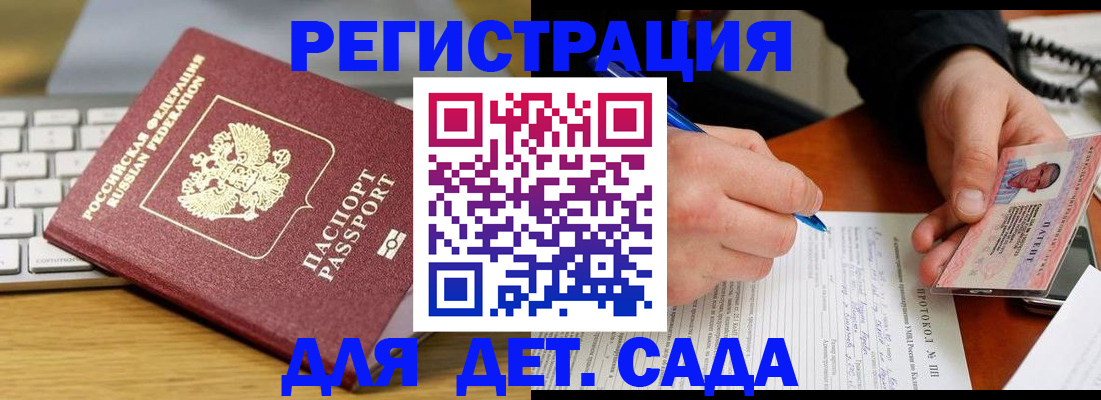 временная регистрация для всех в Вольске